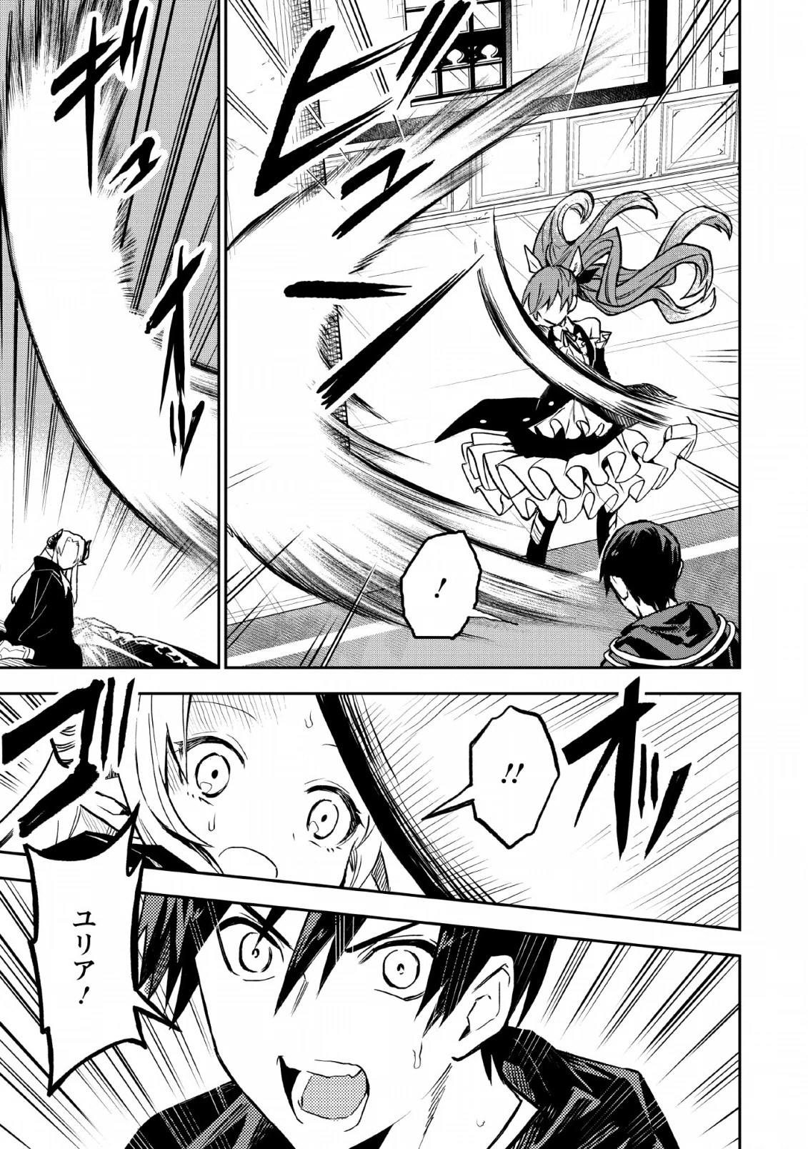 農民関連のスキルばっか上げてたら何故か強くなった。 第23話 - 5