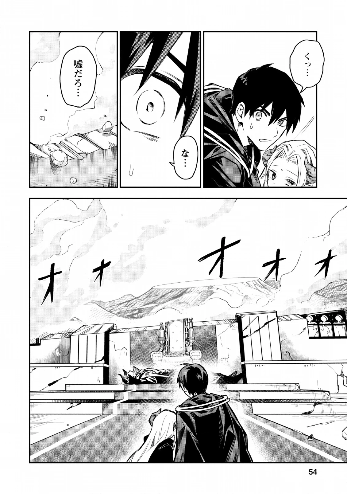 農民関連のスキルばっか上げてたら何故か強くなった。 第23話 - 8