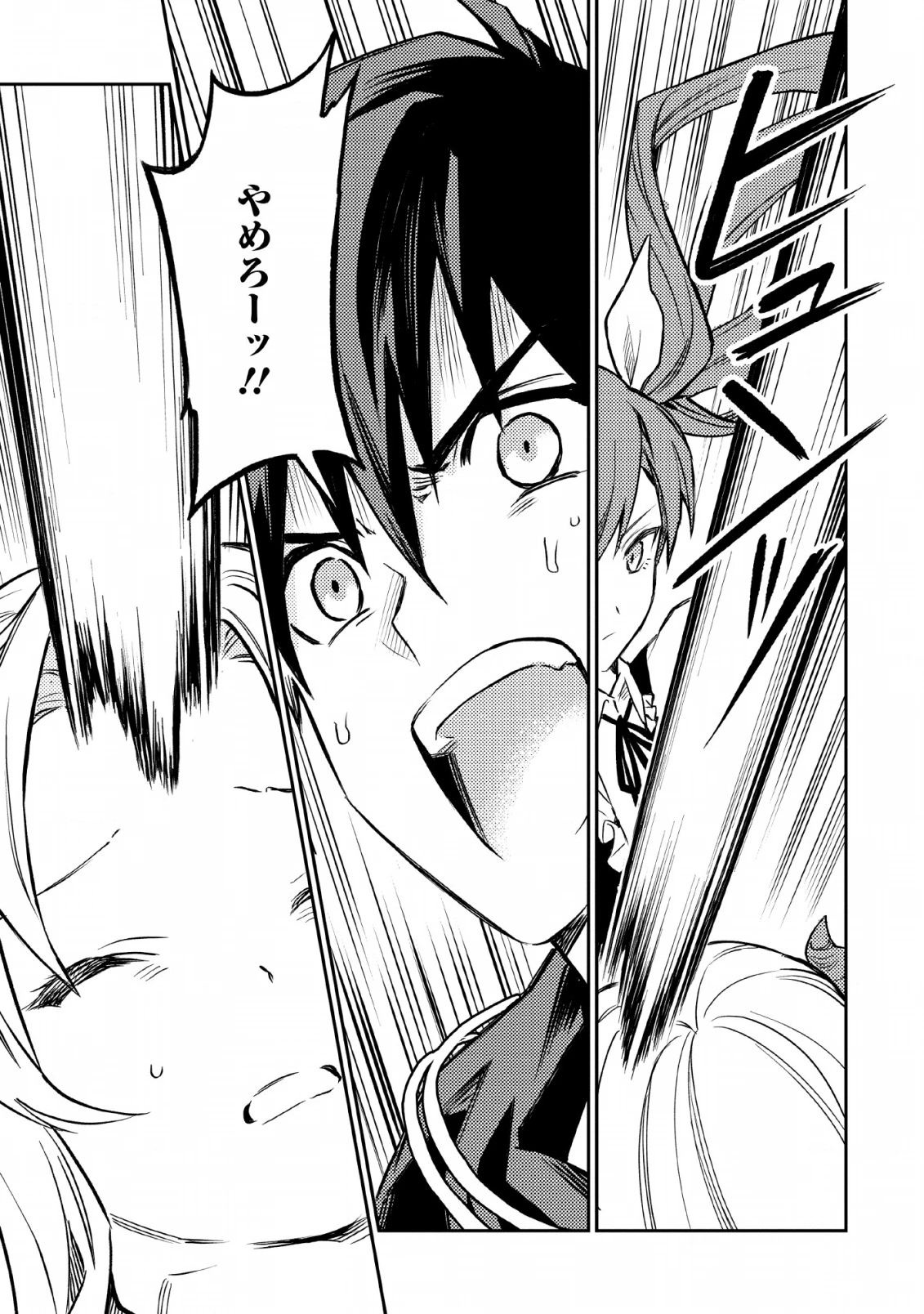 農民関連のスキルばっか上げてたら何故か強くなった。 第23話 - 17