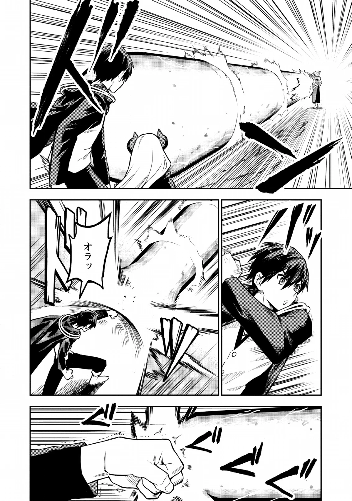 農民関連のスキルばっか上げてたら何故か強くなった。 第22話 - 4