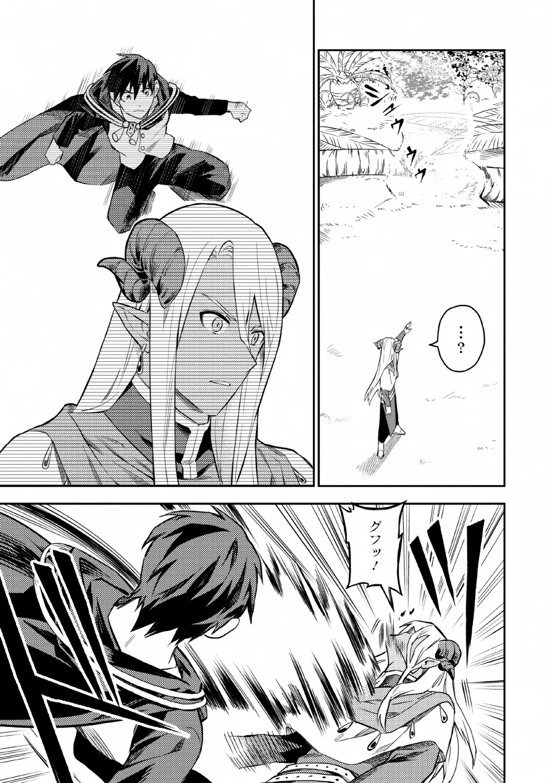 農民関連のスキルばっか上げてたら何故か強くなった。 第22話 - 7