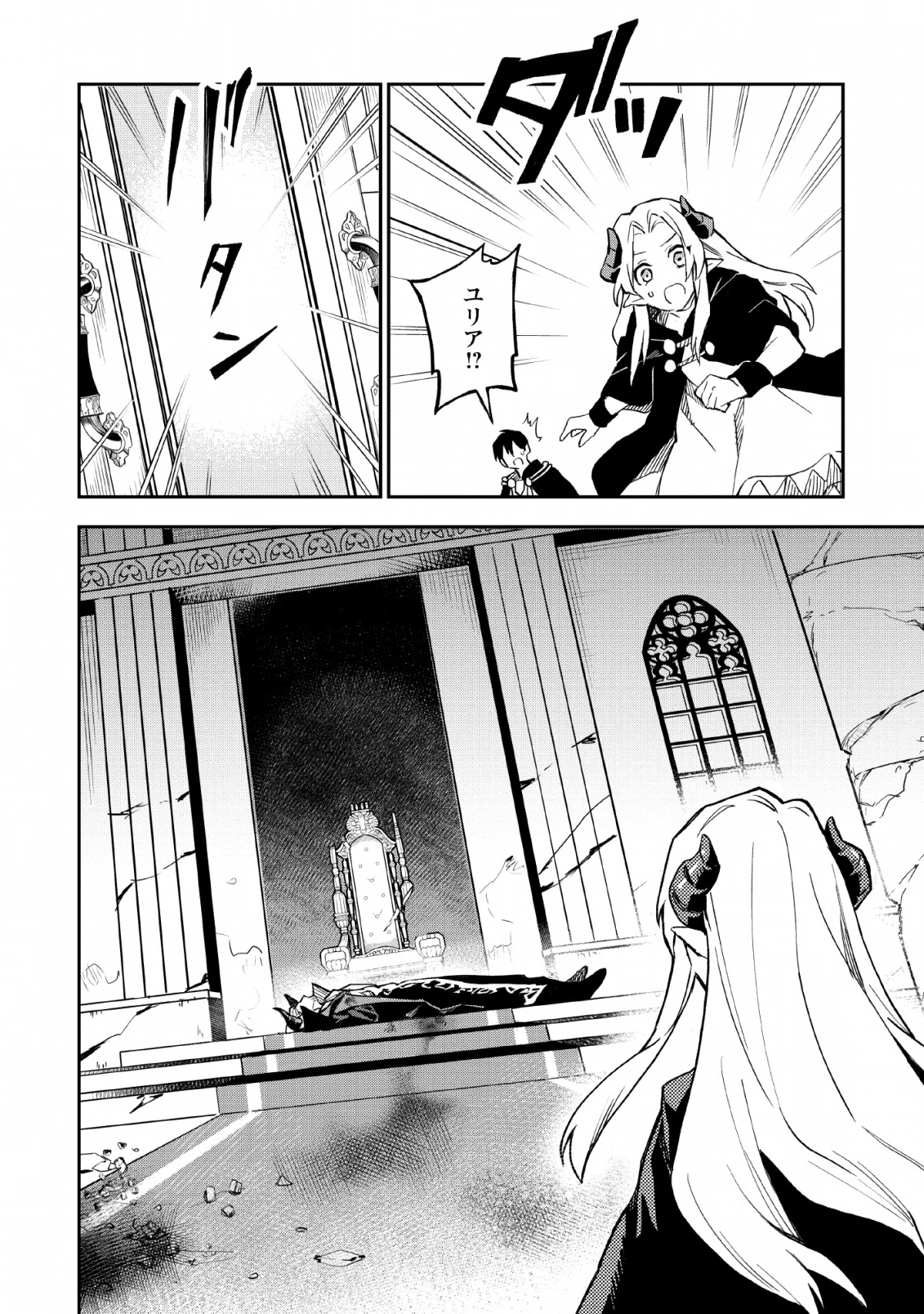 農民関連のスキルばっか上げてたら何故か強くなった。 第22話 - 16