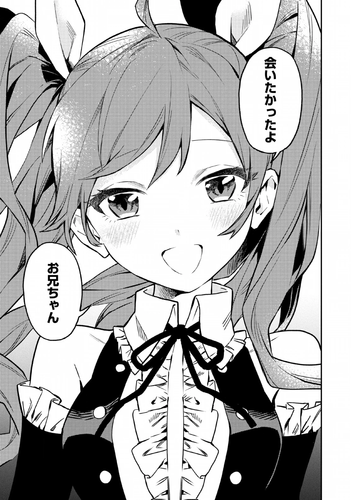 農民関連のスキルばっか上げてたら何故か強くなった。 第22話 - 27