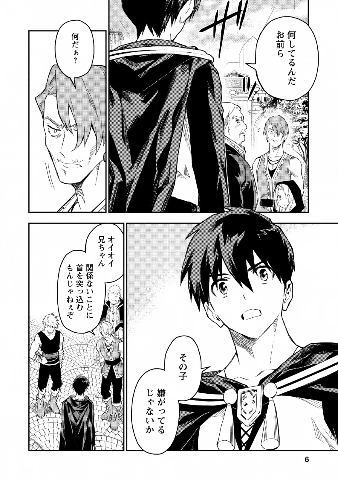 農民関連のスキルばっか上げてたら何故か強くなった。 第21話 - 4