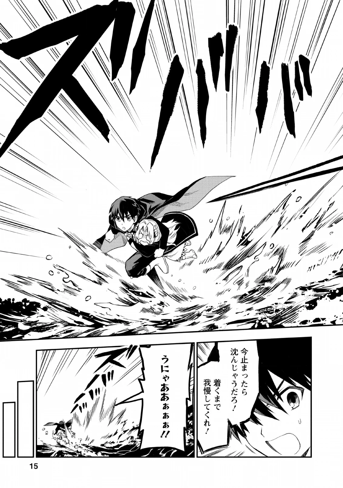 農民関連のスキルばっか上げてたら何故か強くなった。 第21話 - 13