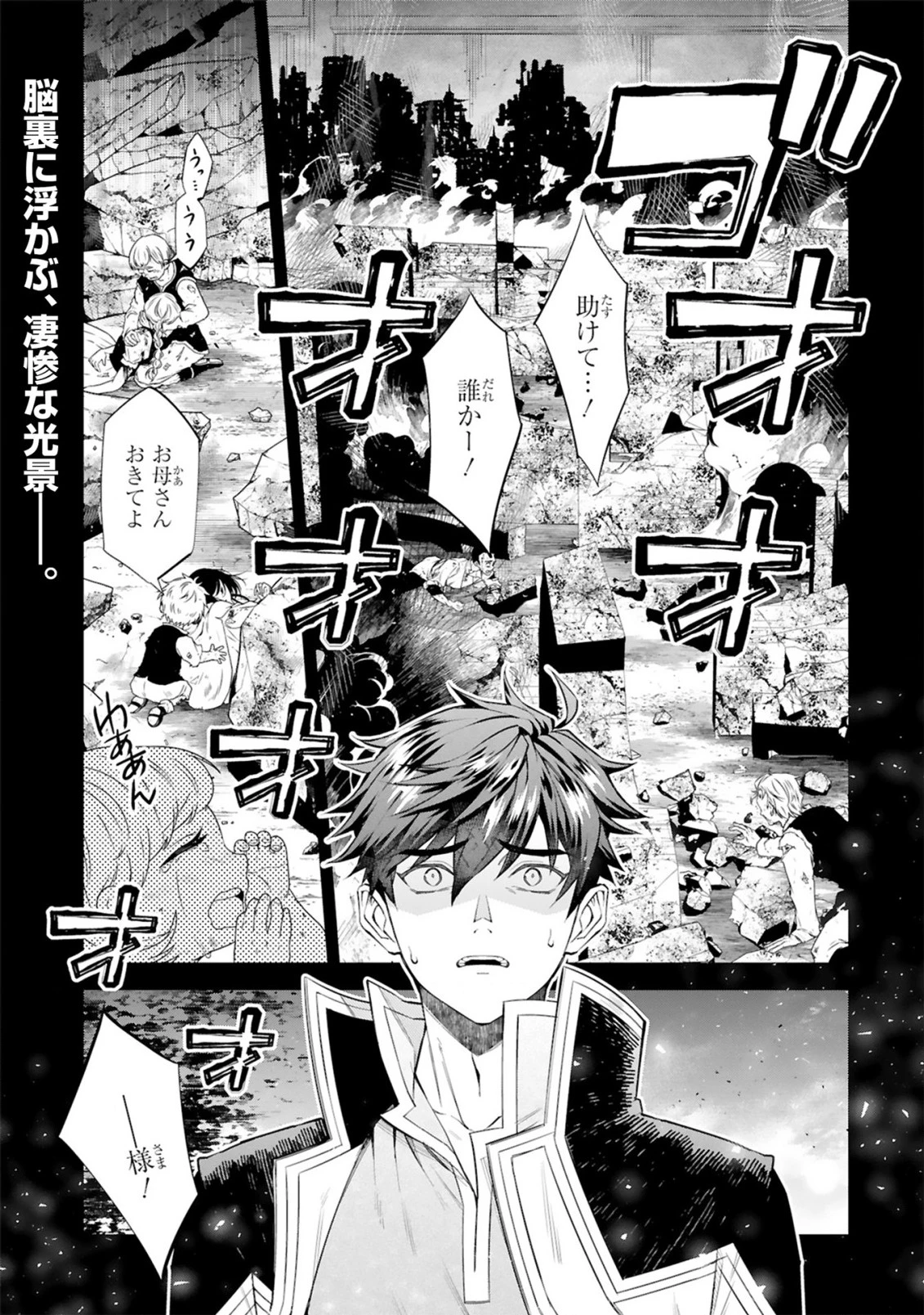 外れスキル『コンビニ』で最強の勇者に成り上がる！～異世界でコンビニ生活を満喫しつつ、オレを追放したクラスメイトを見返す事にしました～ 第10話 - 1