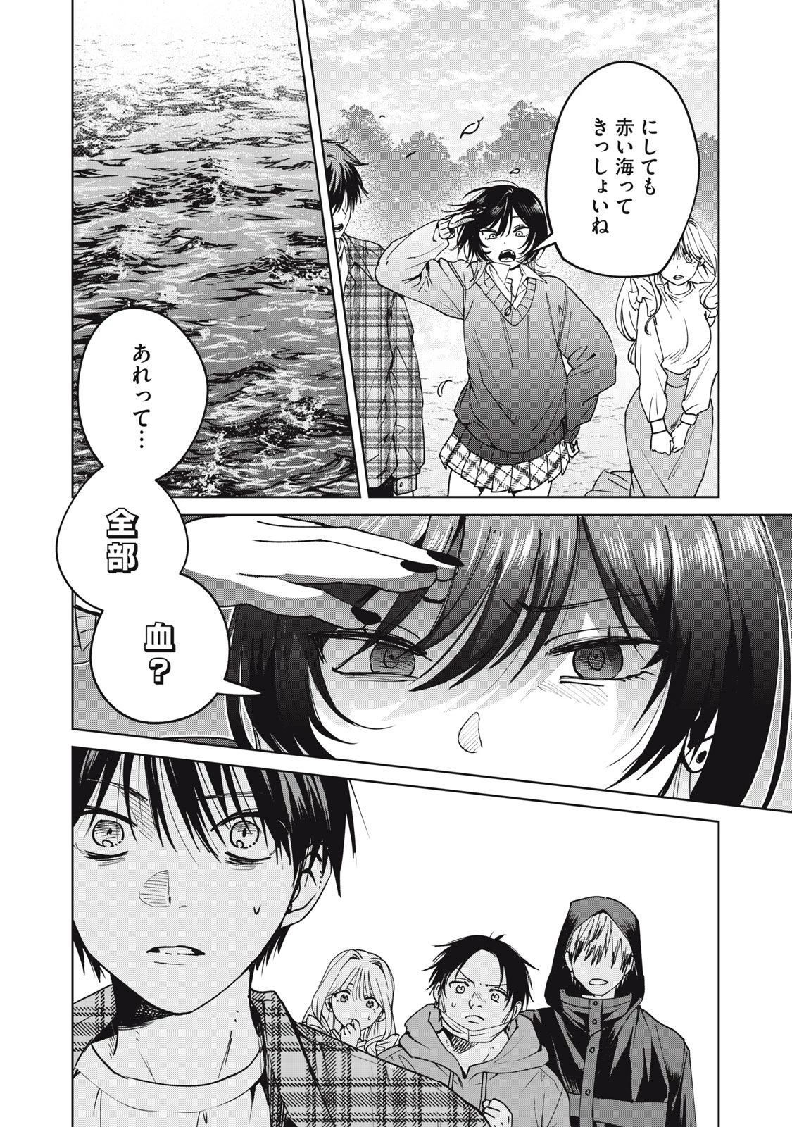 シカバネーゼ 第16話 - 2