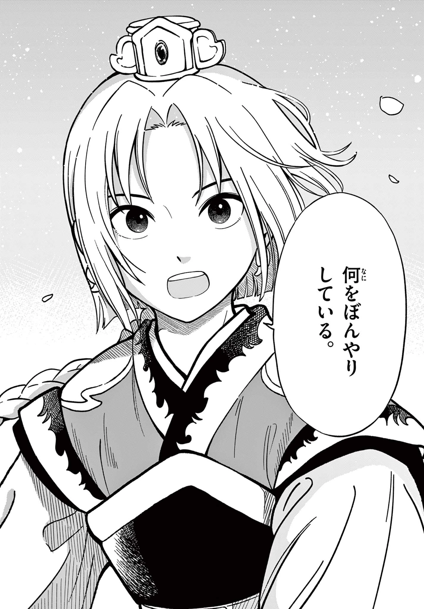 双影双書 第36話 - 6