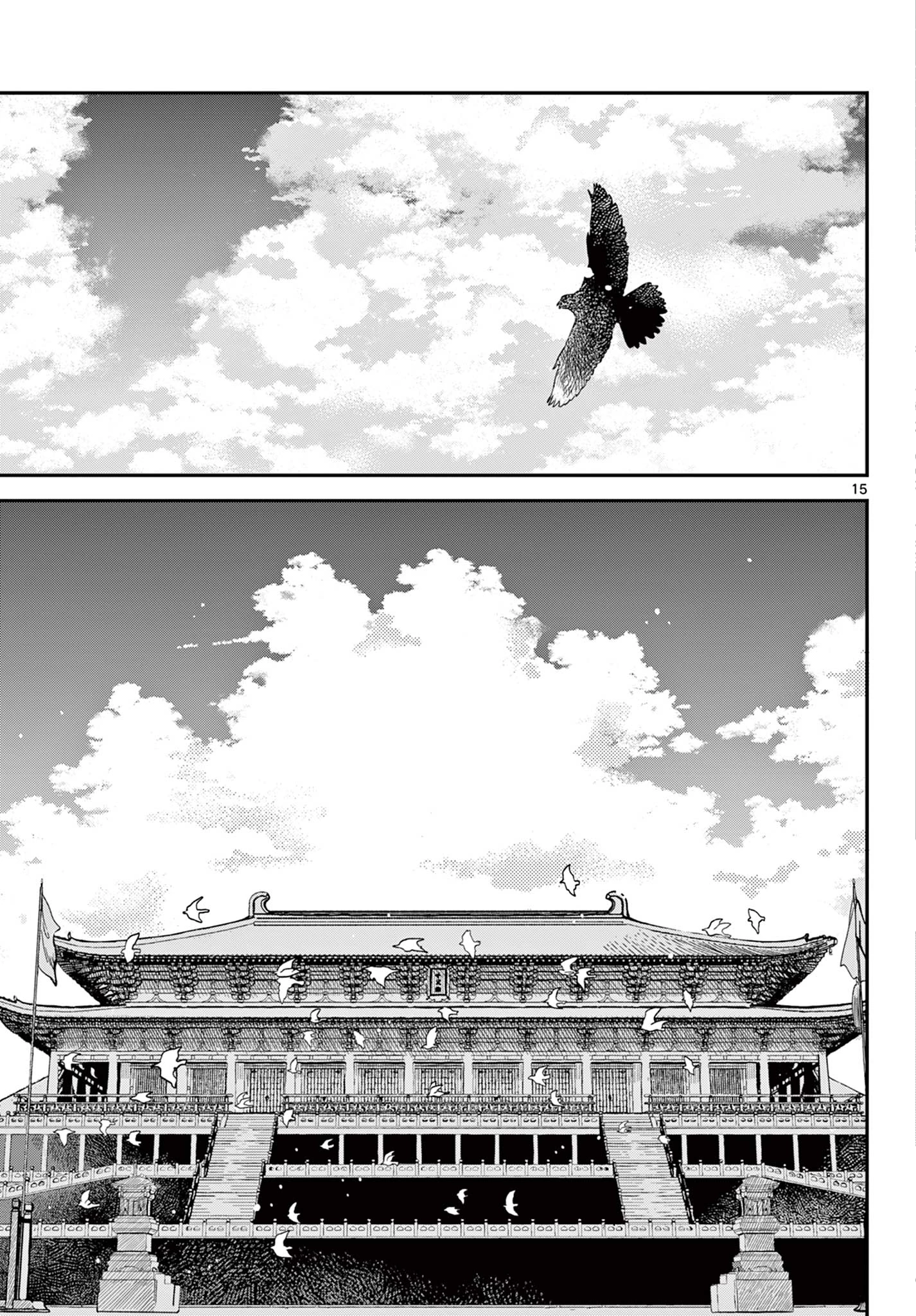 双影双書 第36話 - 15