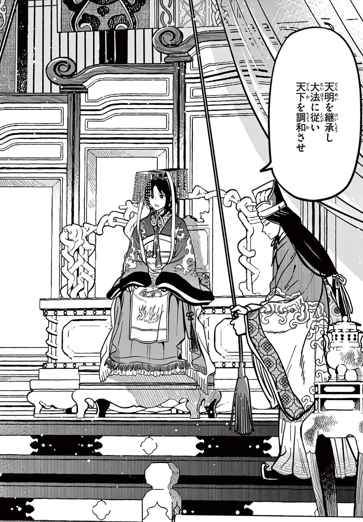 双影双書 第36話 - 16