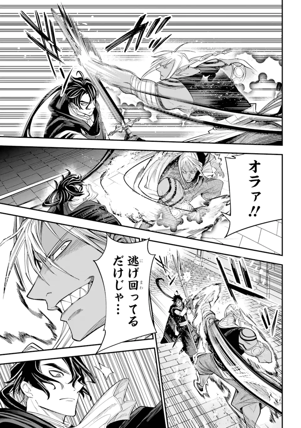 勇者パーティーの荷物持ち 第18話 - 3