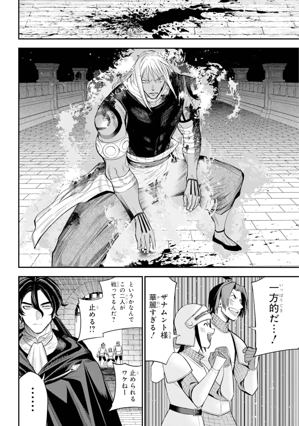 勇者パーティーの荷物持ち 第18話 - 8