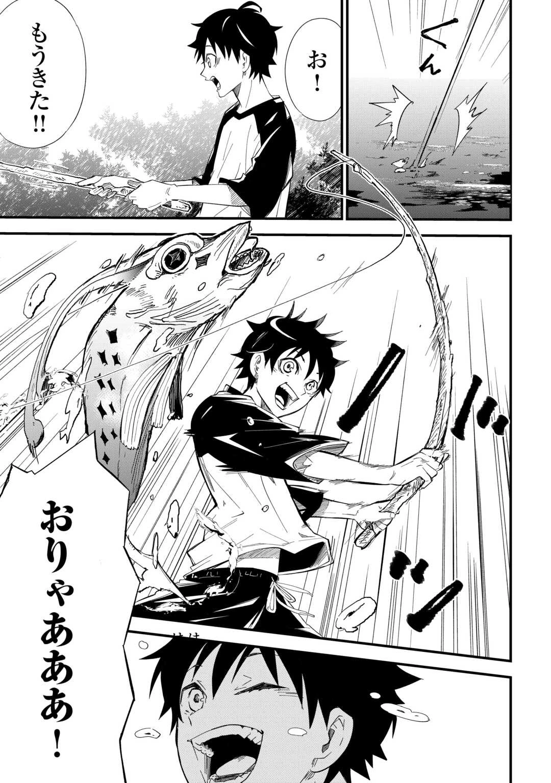 1×∞ 経験値1でレベルアップする俺は、最速で異世界最強になりました! 第1話 - 11