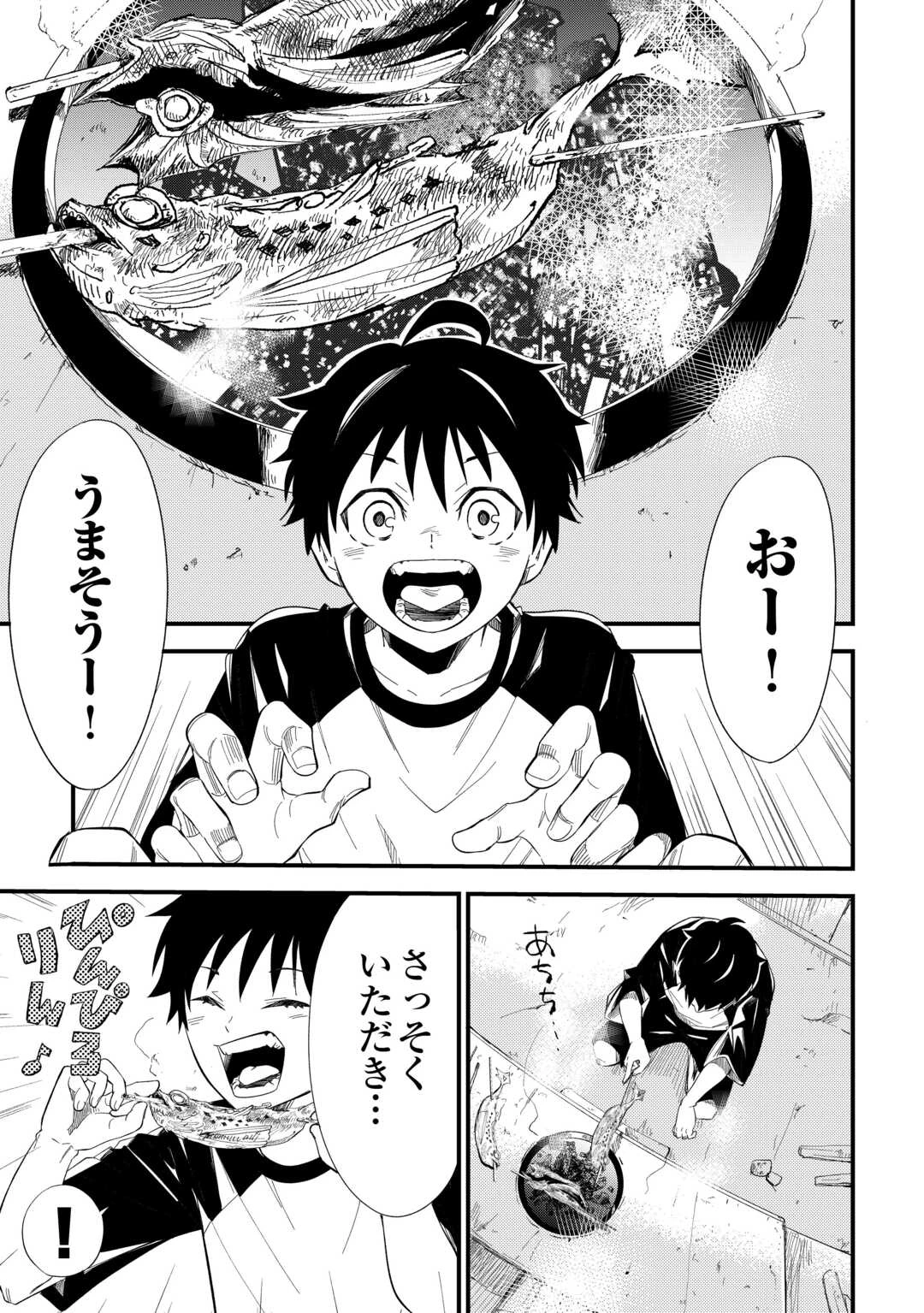 1×∞ 経験値1でレベルアップする俺は、最速で異世界最強になりました! 第1話 - 17