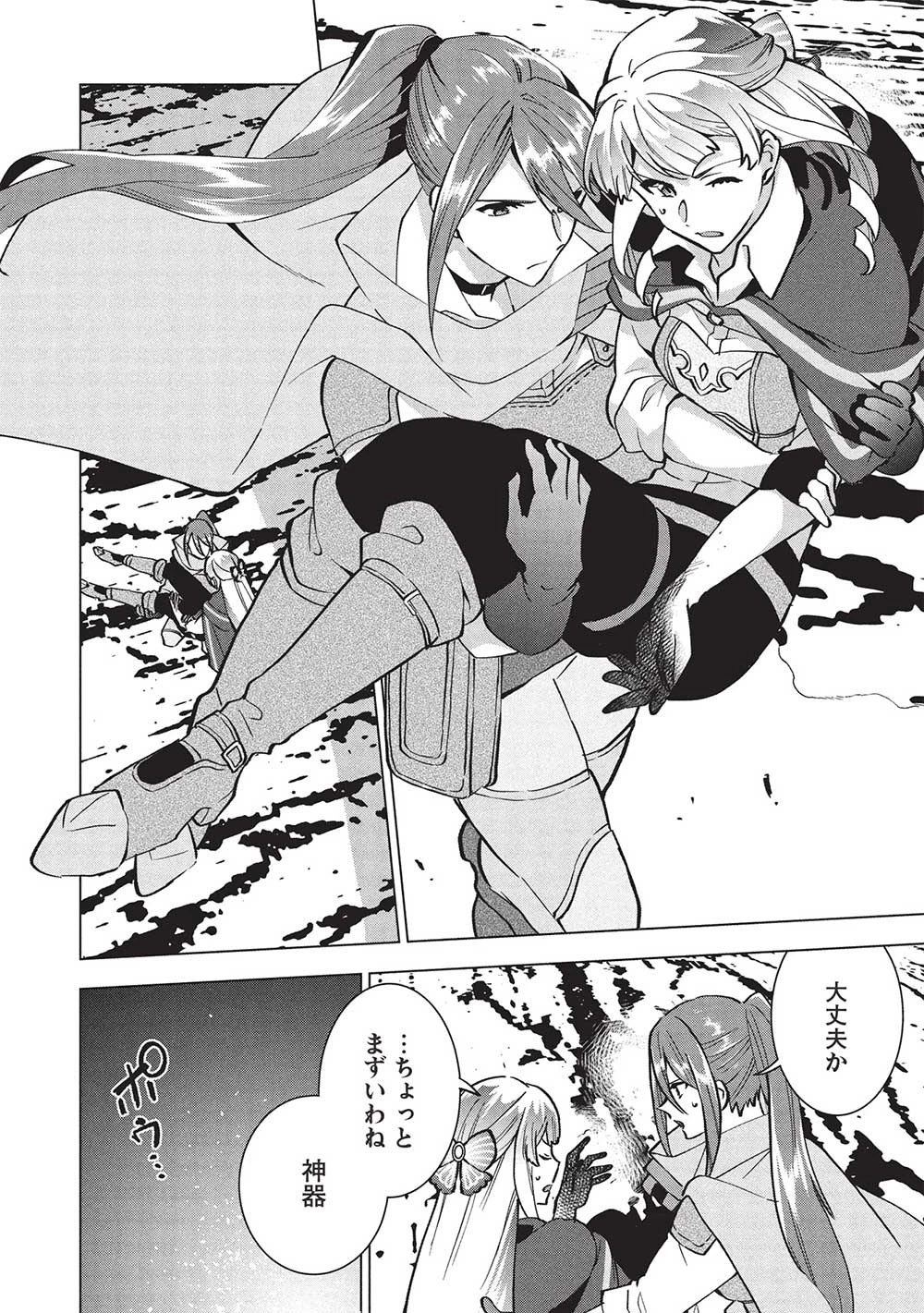 ブチ切れ令嬢は報復を誓いました。 ～魔導書の力で祖国を叩き潰します～ 第34話 - 4