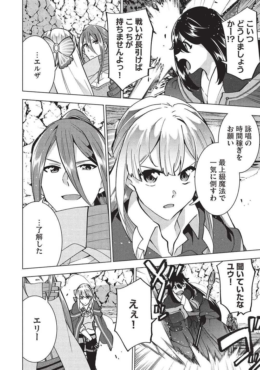 ブチ切れ令嬢は報復を誓いました。 ～魔導書の力で祖国を叩き潰します～ 第34話 - 6