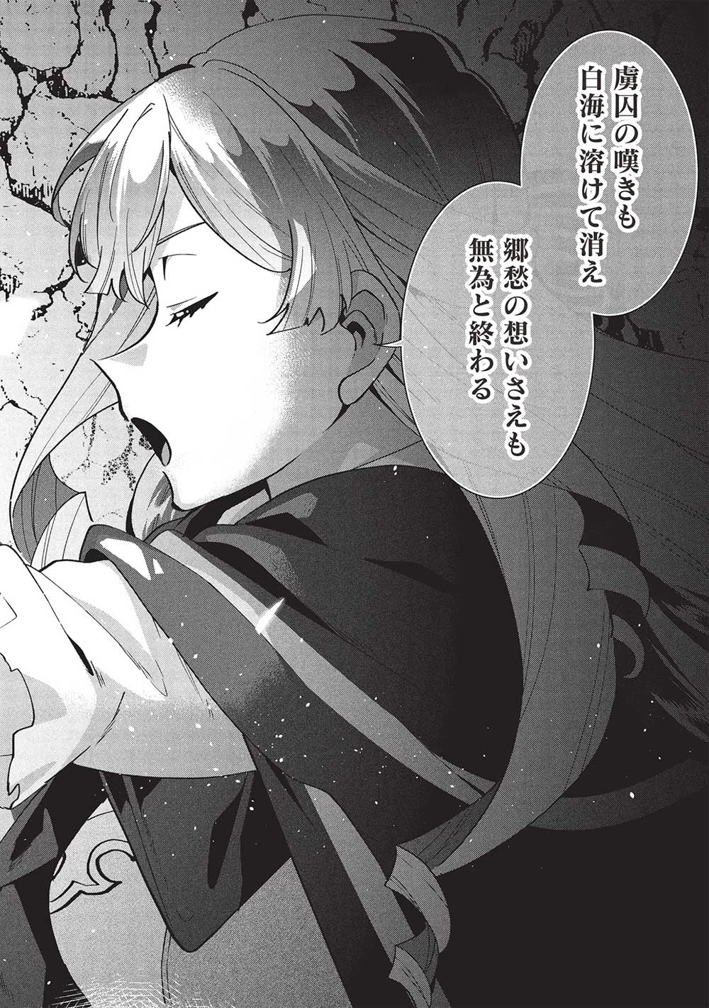 ブチ切れ令嬢は報復を誓いました。 ～魔導書の力で祖国を叩き潰します～ 第34話 - 8