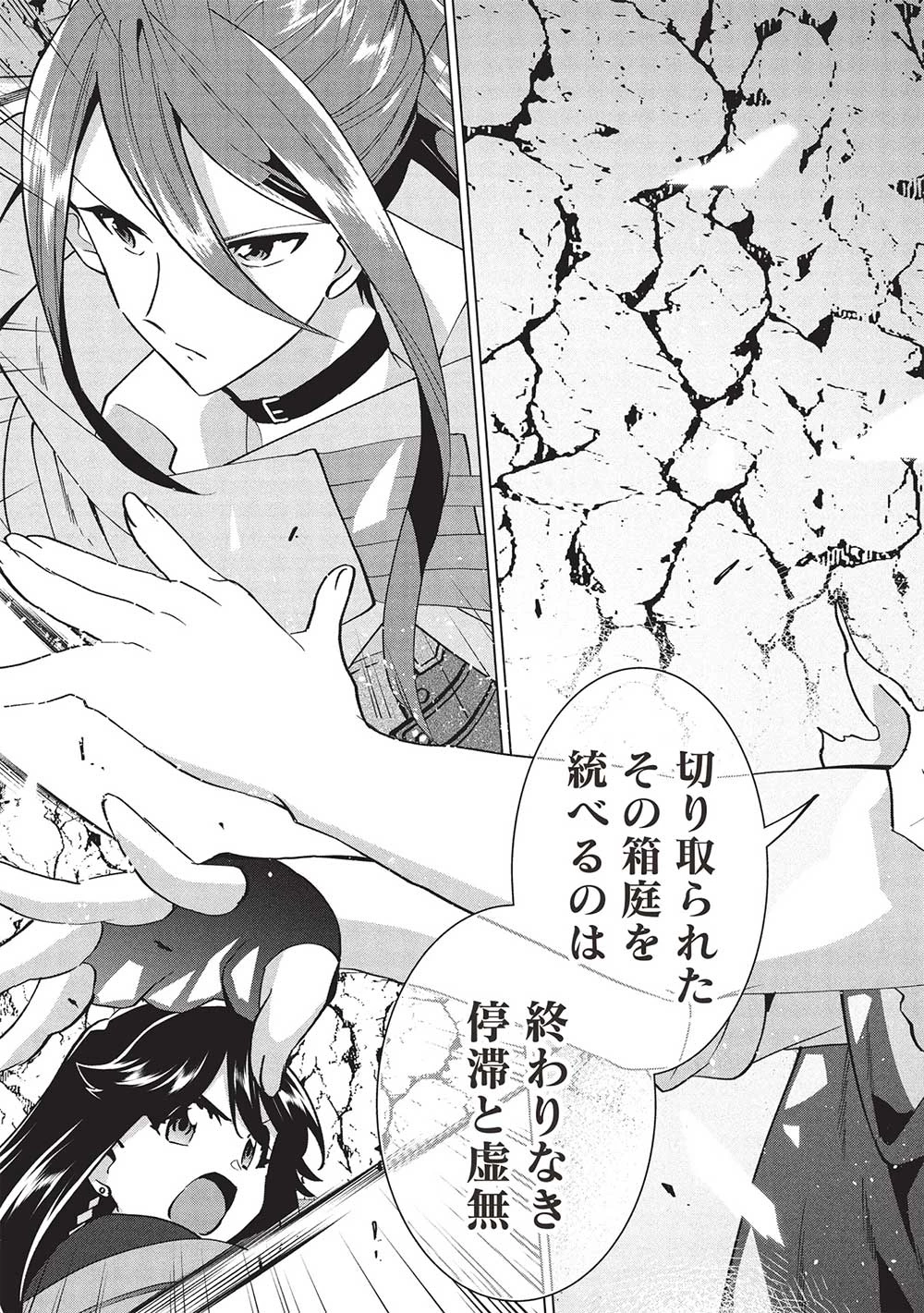 ブチ切れ令嬢は報復を誓いました。 ～魔導書の力で祖国を叩き潰します～ 第34話 - 9