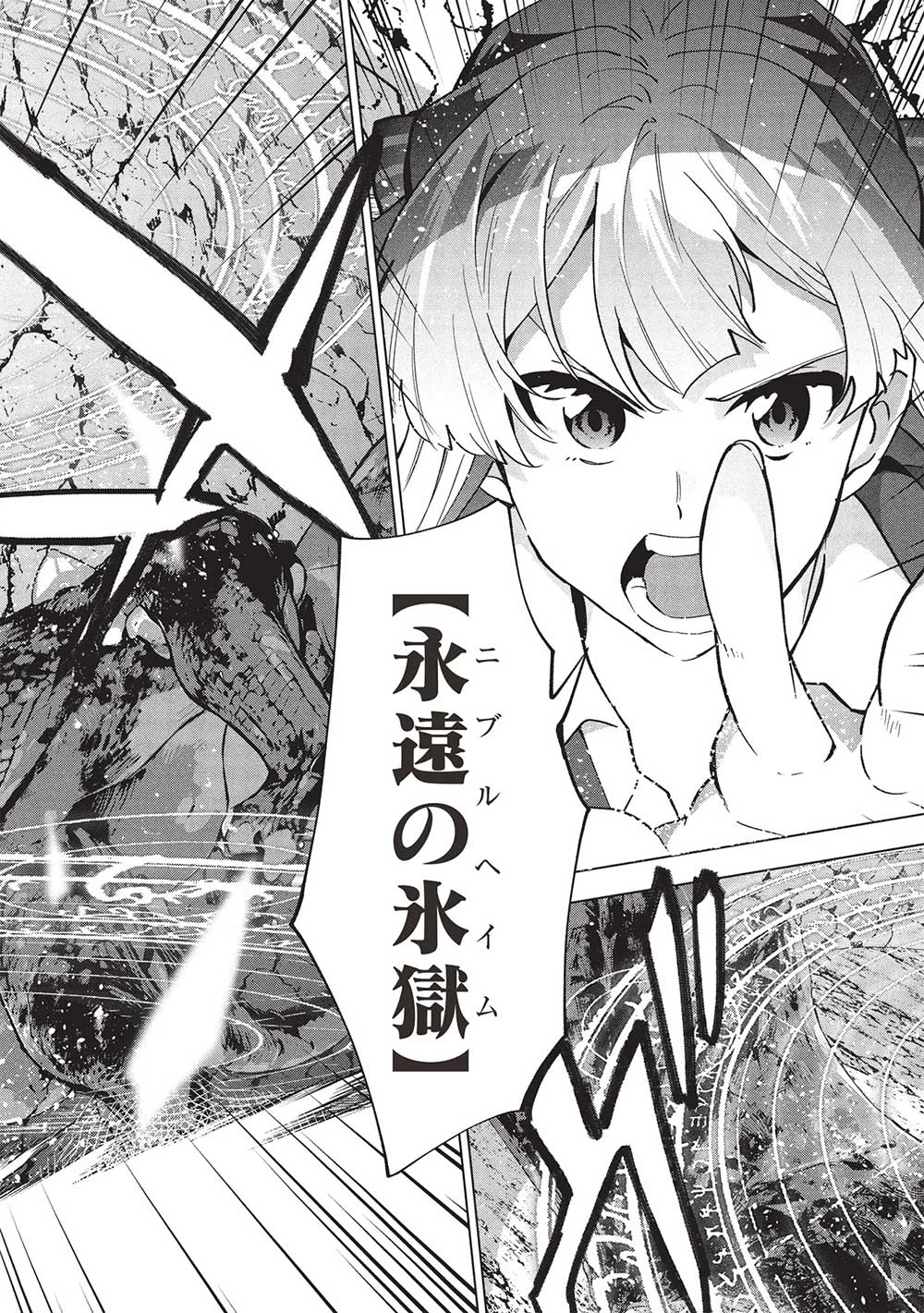 ブチ切れ令嬢は報復を誓いました。 ～魔導書の力で祖国を叩き潰します～ 第34話 - 10