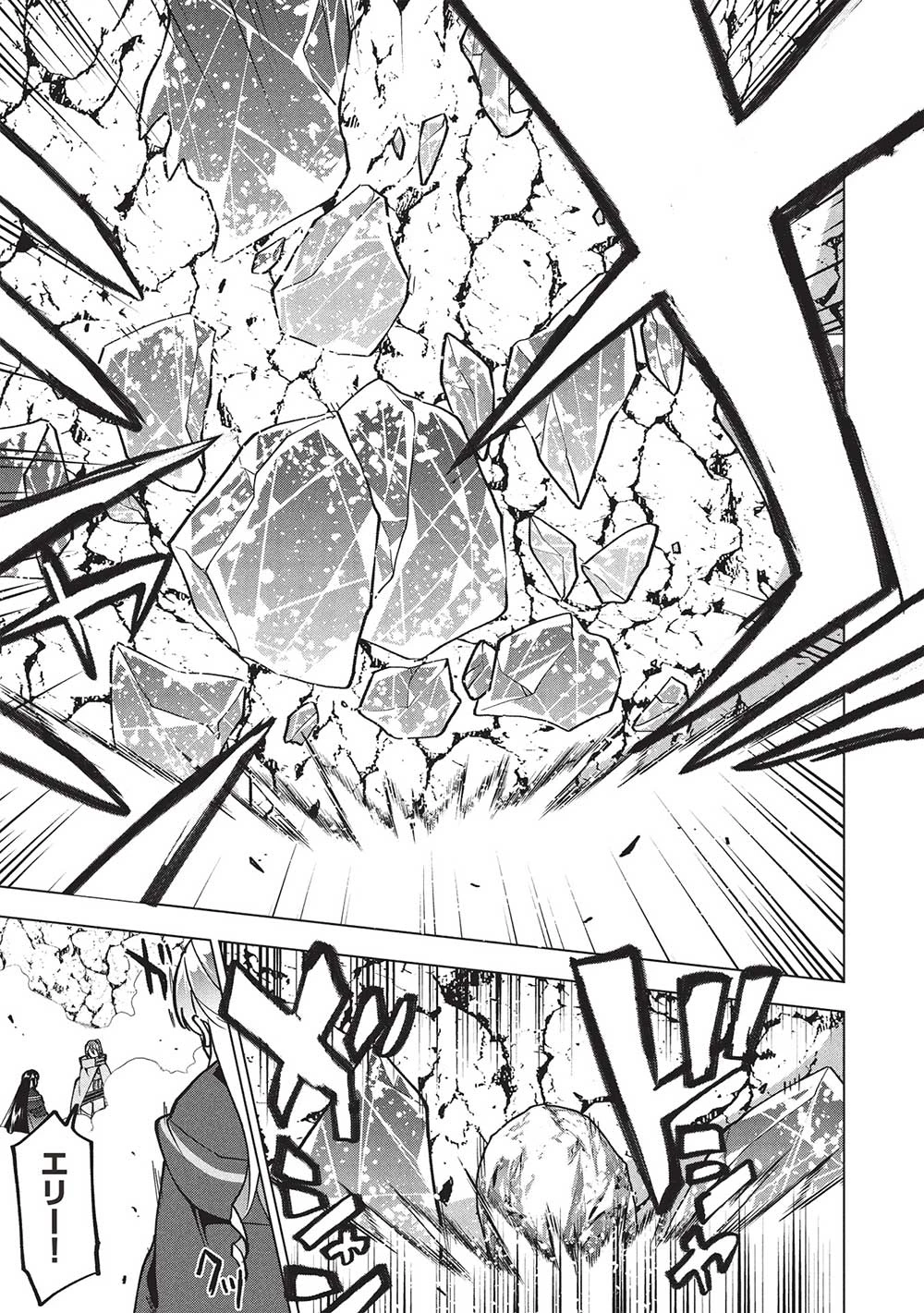 ブチ切れ令嬢は報復を誓いました。 ～魔導書の力で祖国を叩き潰します～ 第34話 - 13