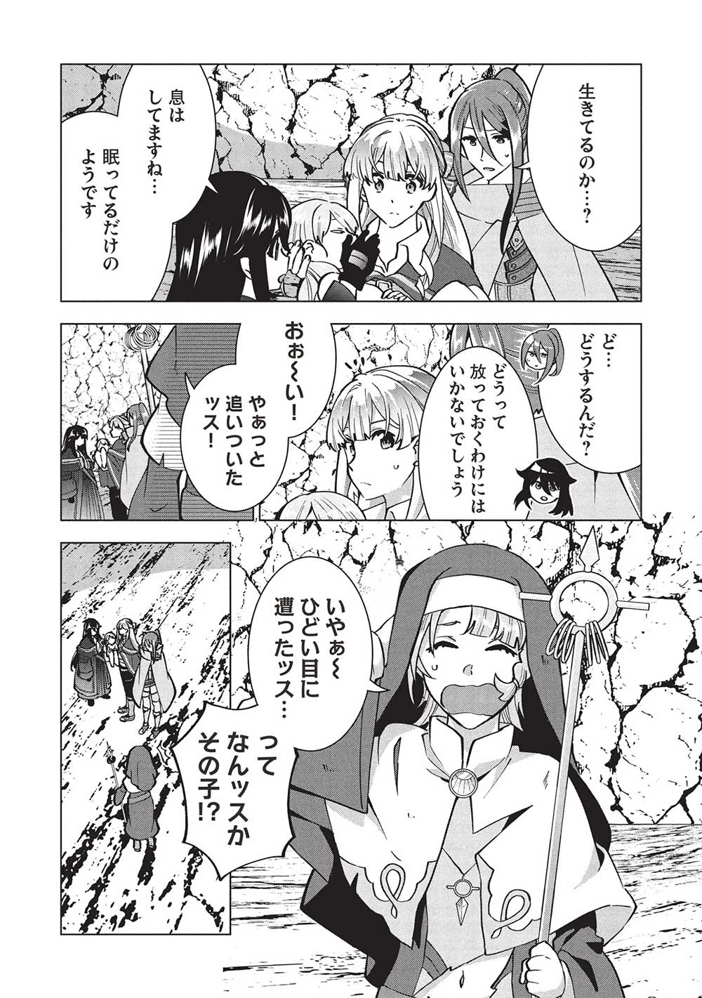 ブチ切れ令嬢は報復を誓いました。 ～魔導書の力で祖国を叩き潰します～ 第34話 - 19