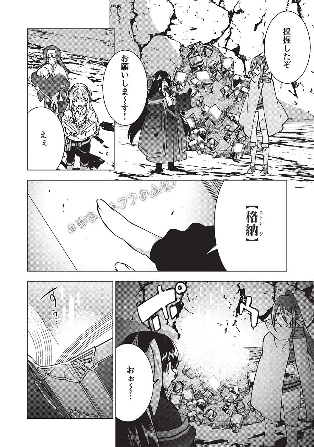 ブチ切れ令嬢は報復を誓いました。 ～魔導書の力で祖国を叩き潰します～ 第34話 - 24