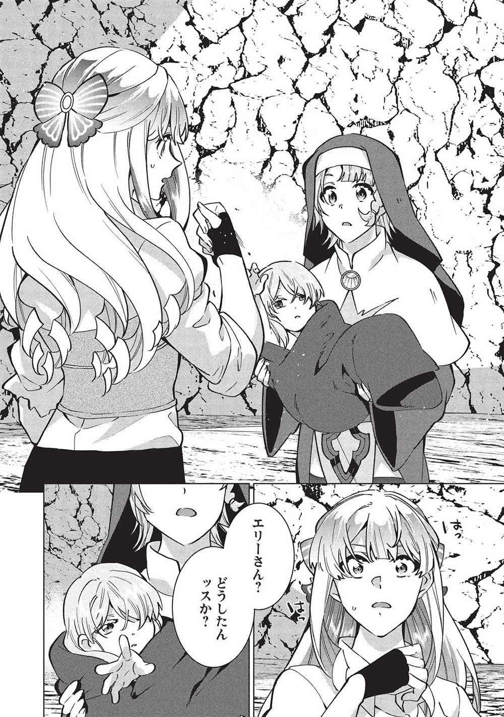 ブチ切れ令嬢は報復を誓いました。 ～魔導書の力で祖国を叩き潰します～ 第34話 - 28