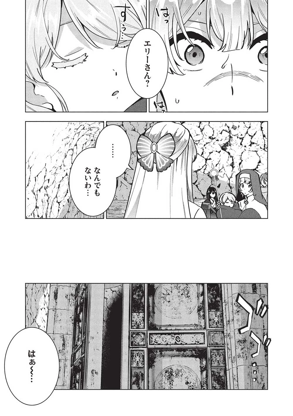 ブチ切れ令嬢は報復を誓いました。 ～魔導書の力で祖国を叩き潰します～ 第34話 - 29