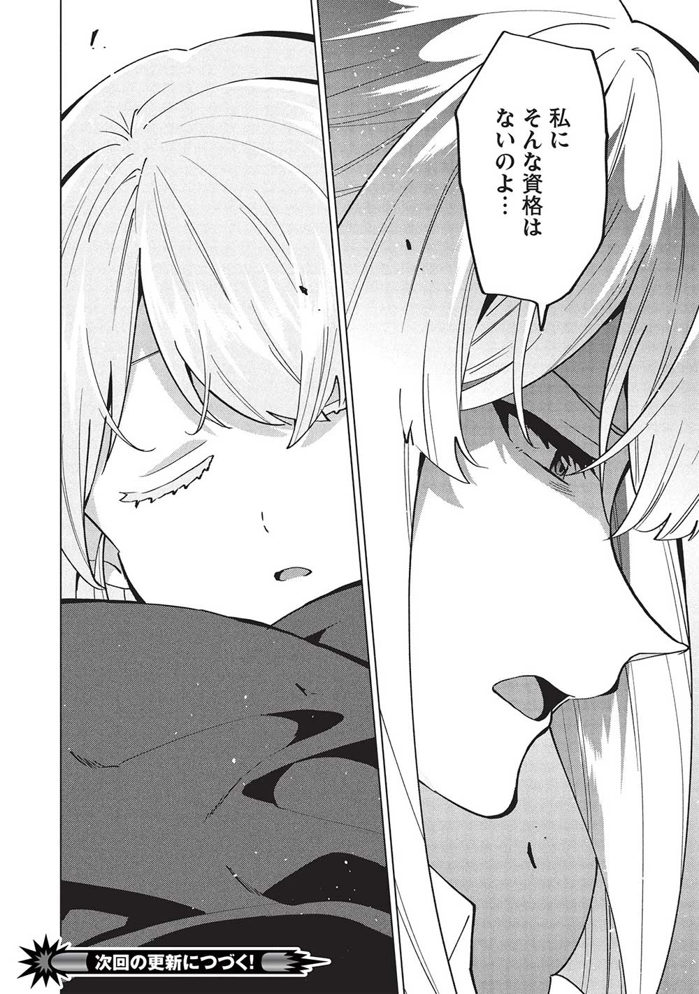 ブチ切れ令嬢は報復を誓いました。 ～魔導書の力で祖国を叩き潰します～ 第34話 - 32