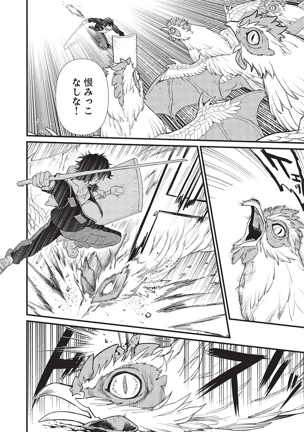 迷宮メトロ ～目覚めたら最強職だったのでシマリスを連れて新世界を歩く～ 第39話 - 8