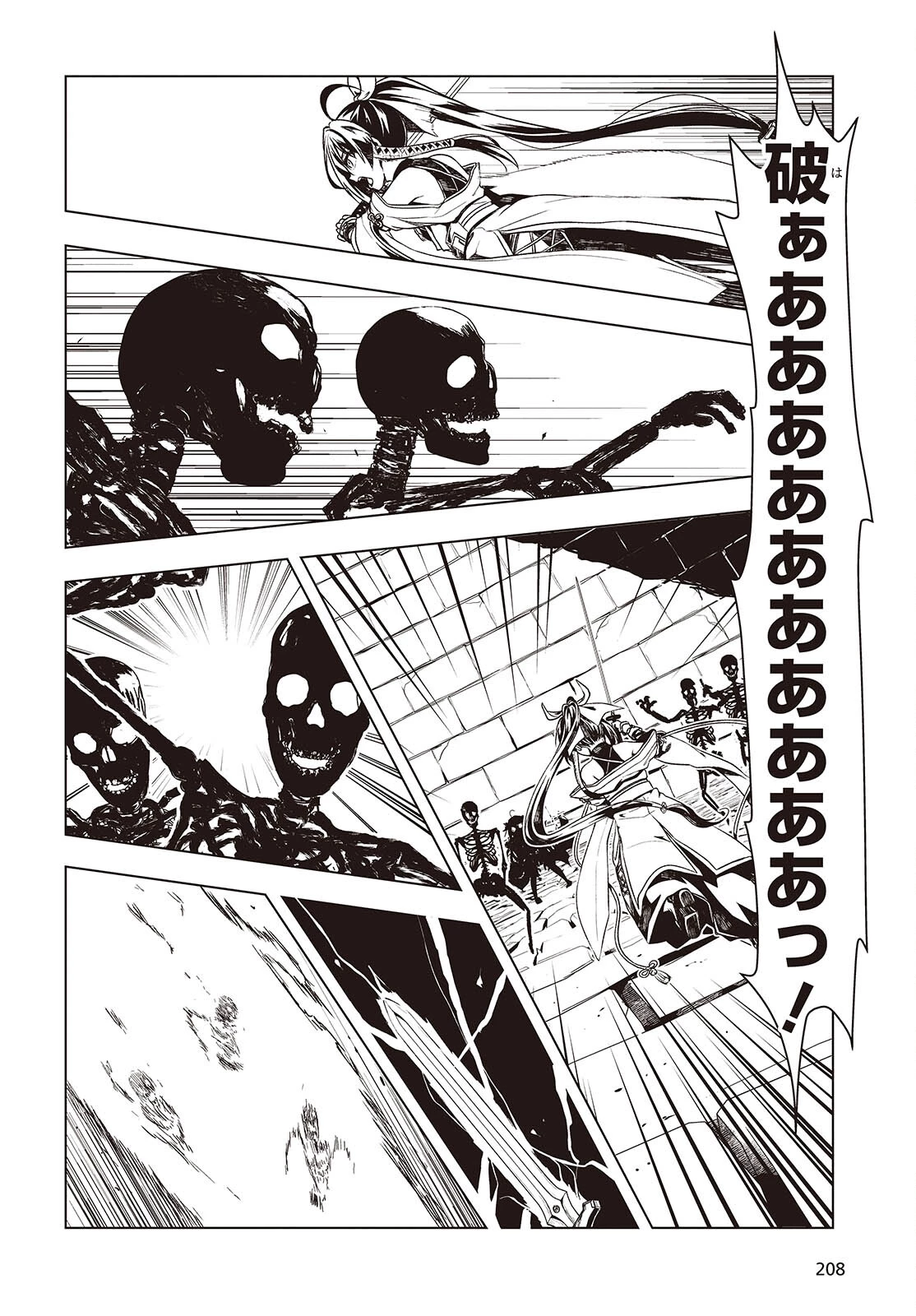 チュートリアルが始まる前に　ボスキャラ達を破滅させない為に俺ができる幾つかの事 第7話 - 2