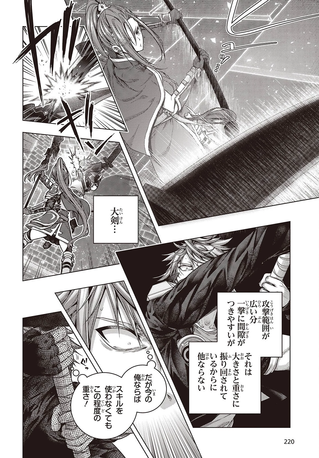 チュートリアルが始まる前に　ボスキャラ達を破滅させない為に俺ができる幾つかの事 第7話 - 14