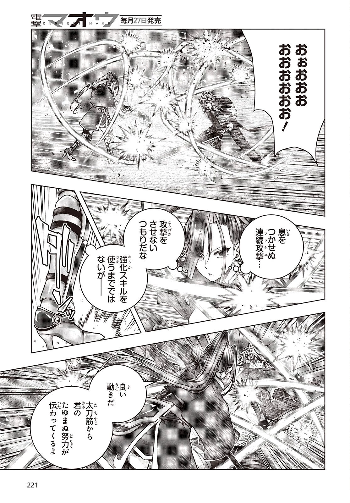 チュートリアルが始まる前に　ボスキャラ達を破滅させない為に俺ができる幾つかの事 第7話 - 15