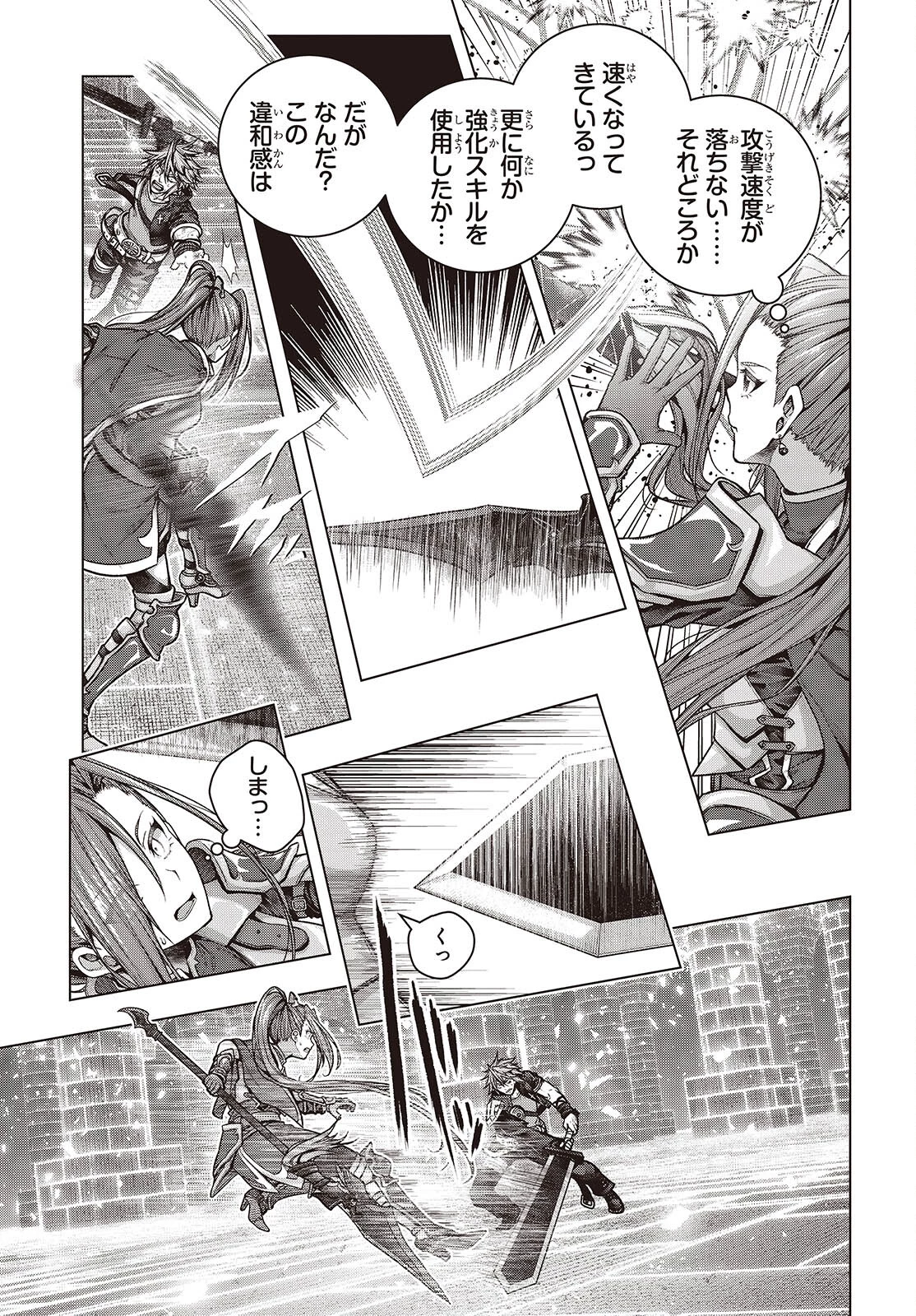 チュートリアルが始まる前に　ボスキャラ達を破滅させない為に俺ができる幾つかの事 第7話 - 17