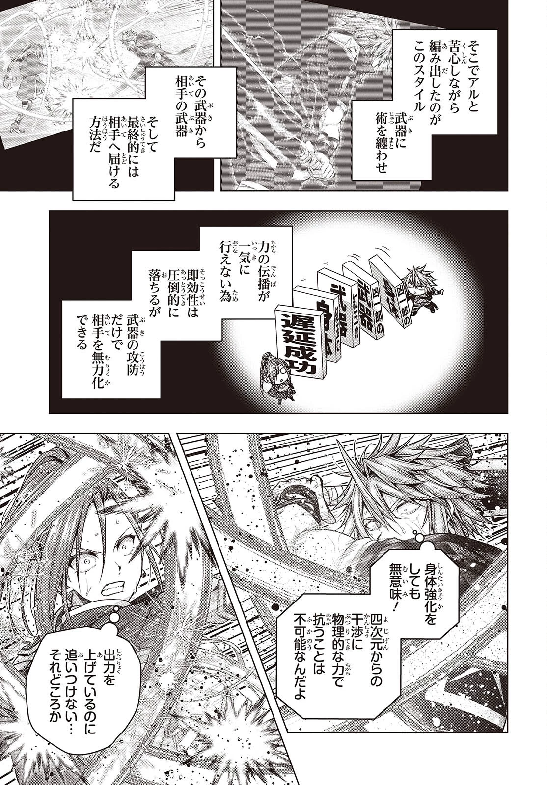 チュートリアルが始まる前に　ボスキャラ達を破滅させない為に俺ができる幾つかの事 第7話 - 21