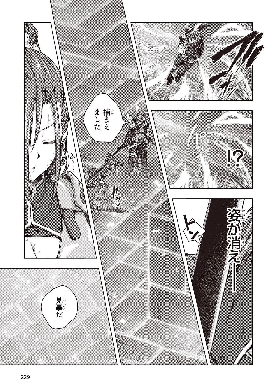 チュートリアルが始まる前に　ボスキャラ達を破滅させない為に俺ができる幾つかの事 第7話 - 23