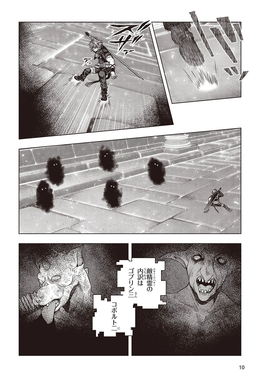 チュートリアルが始まる前に　ボスキャラ達を破滅させない為に俺ができる幾つかの事 第6話 - 6