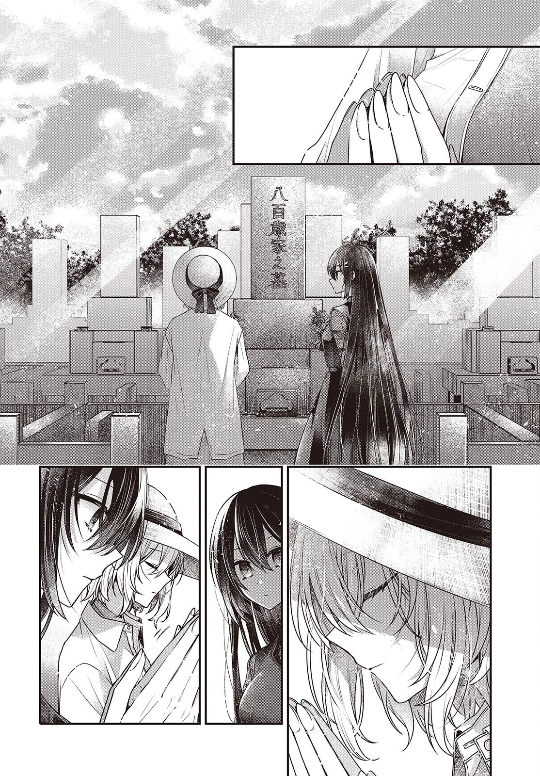 私を喰べたい、ひとでなし 第41話 - 6