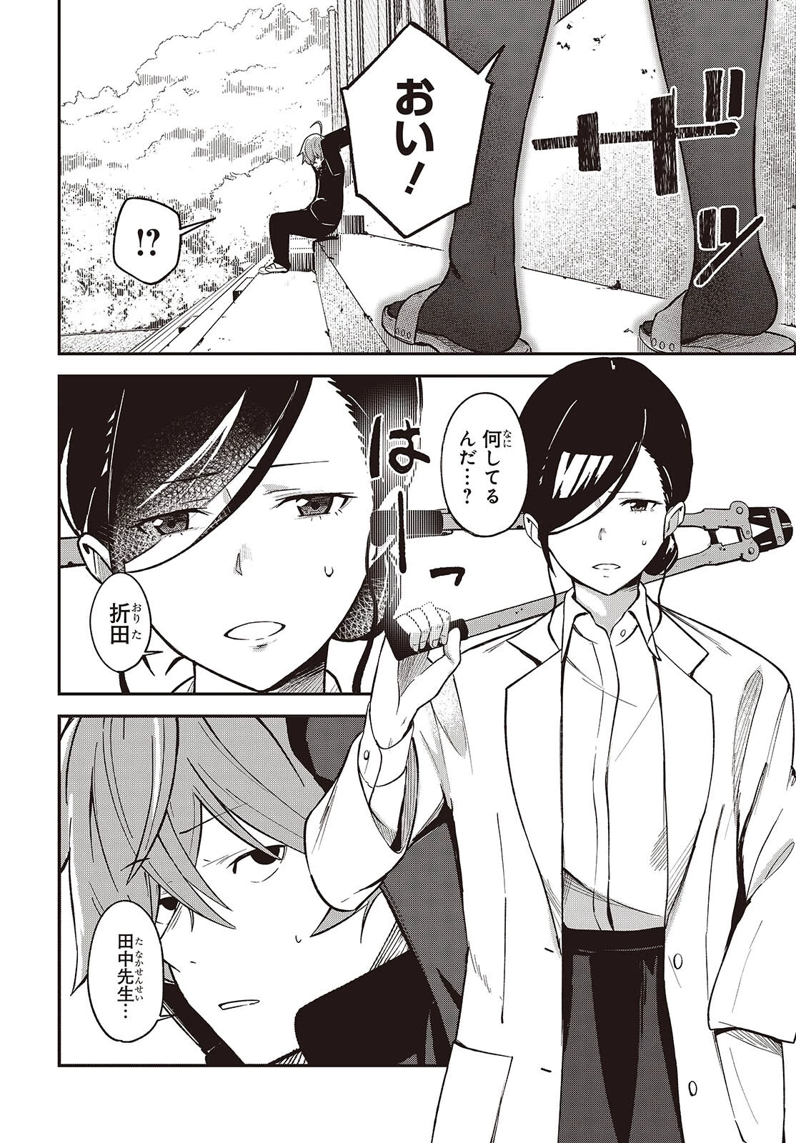 猫灰だらけの解き直し 第3話 - 2