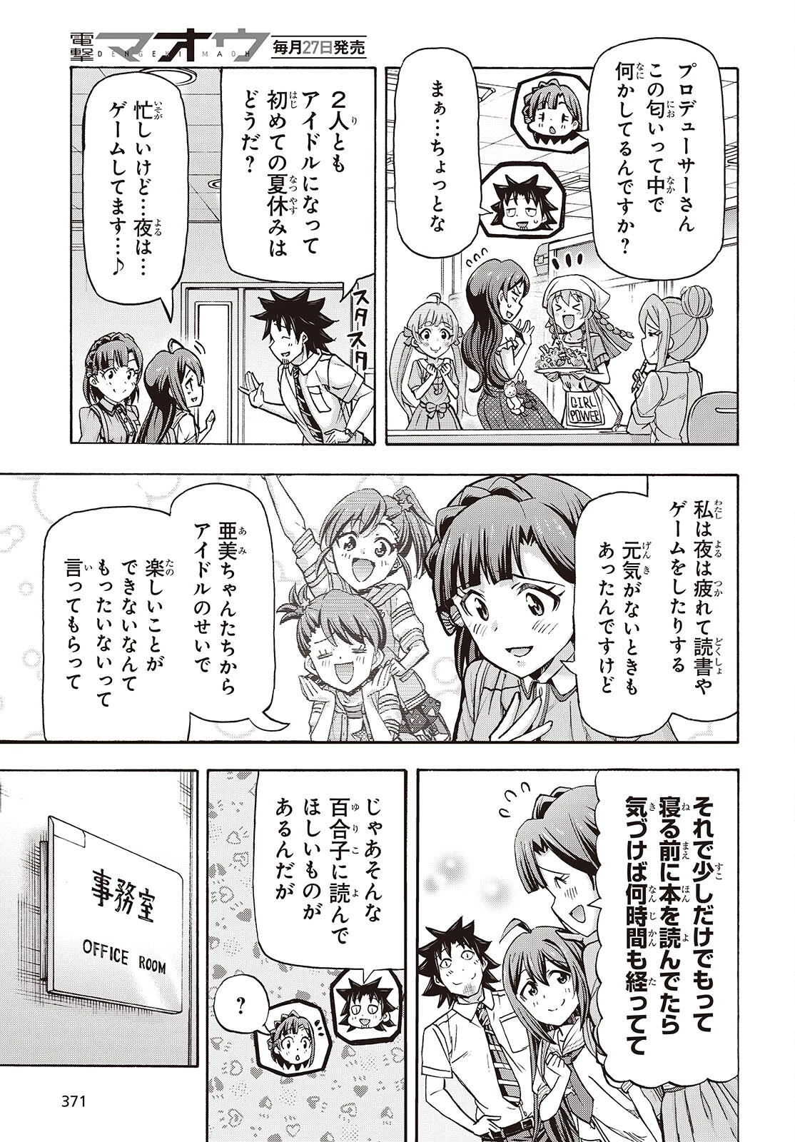 アイドルマスター ミリオンライブ！ 第6話 - 19