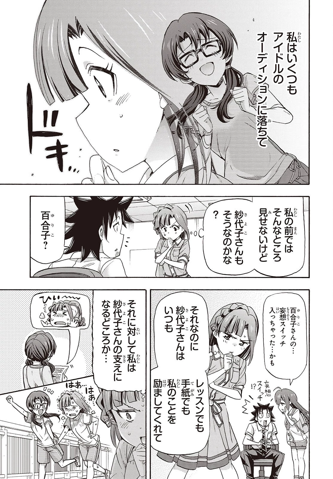 アイドルマスター ミリオンライブ！ 第6話 - 23