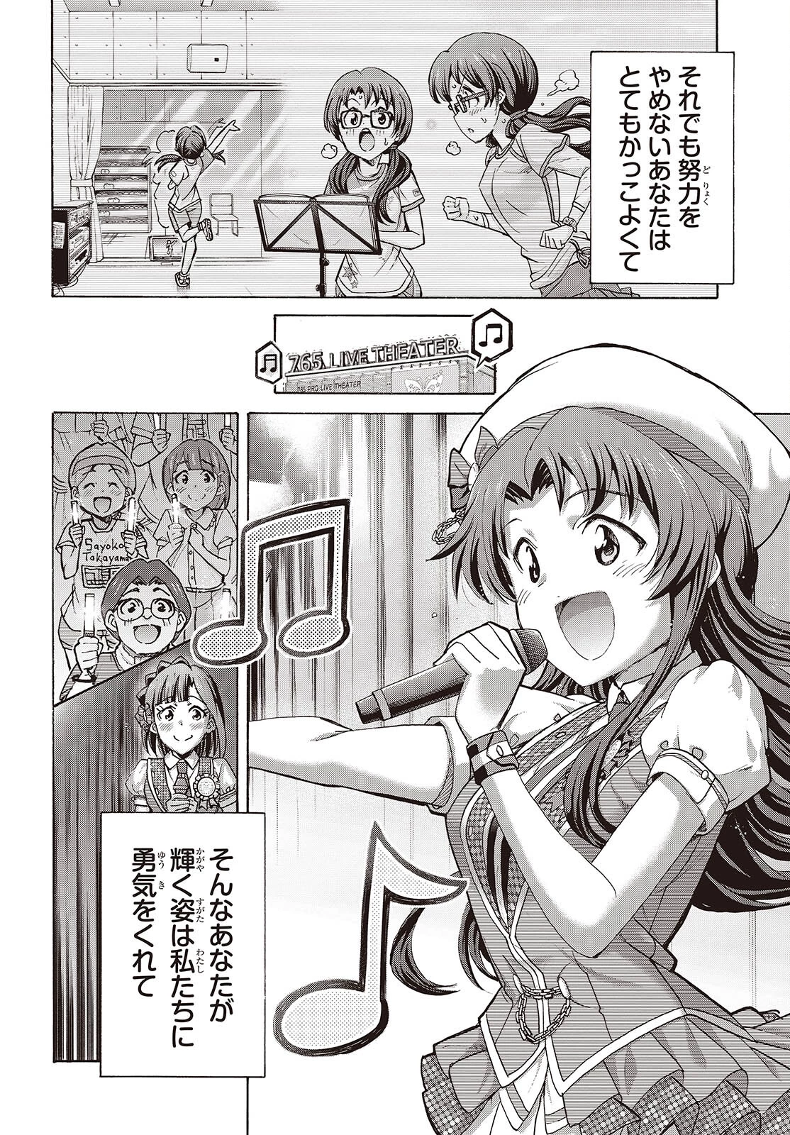 アイドルマスター ミリオンライブ！ 第6話 - 26