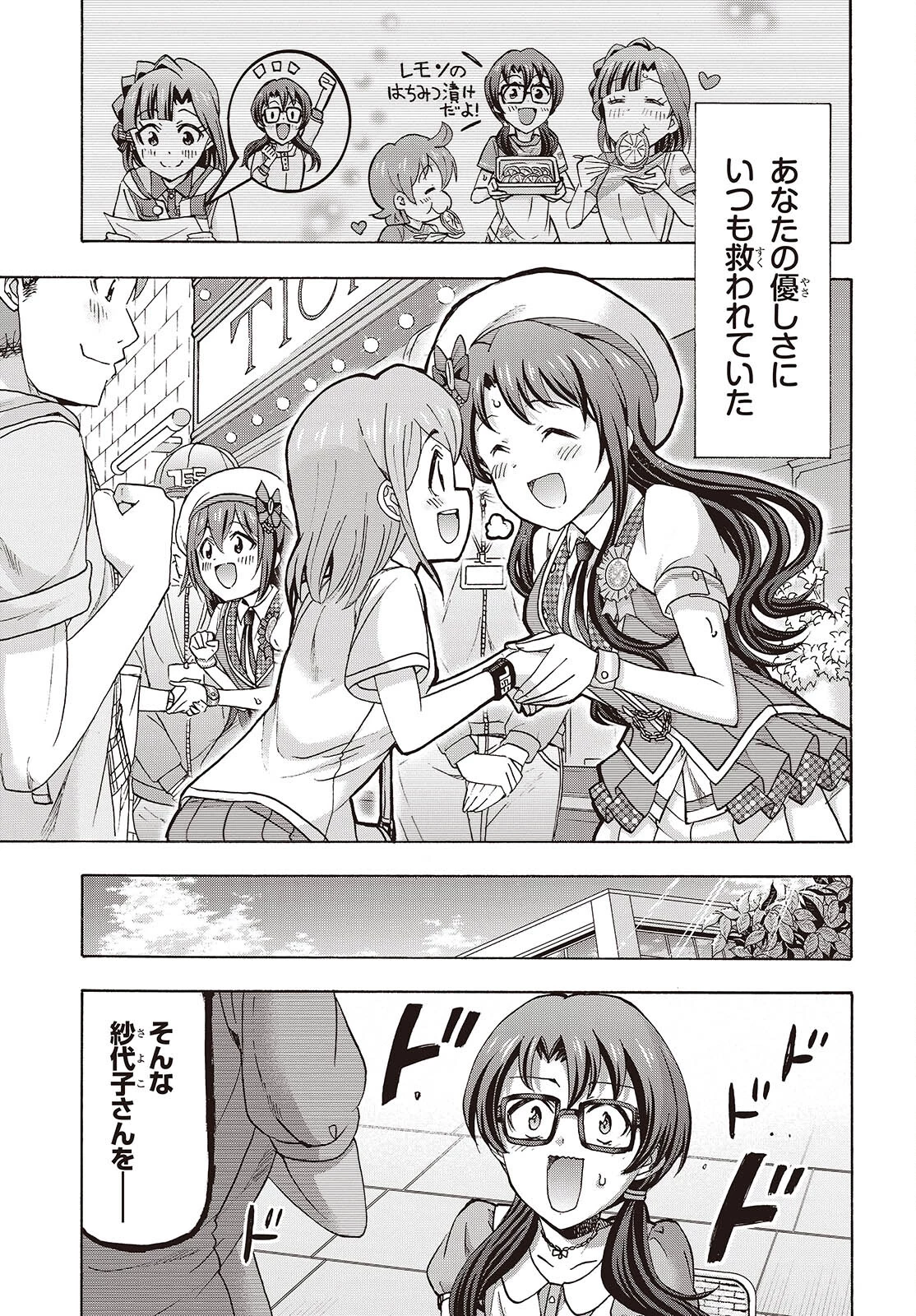 アイドルマスター ミリオンライブ！ 第6話 - 27