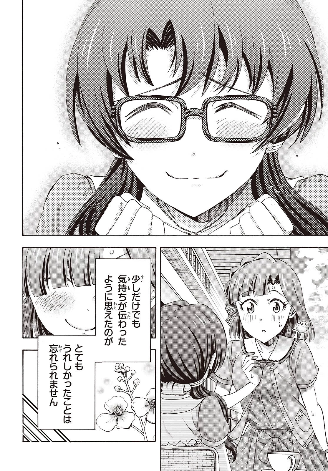 アイドルマスター ミリオンライブ！ 第6話 - 30