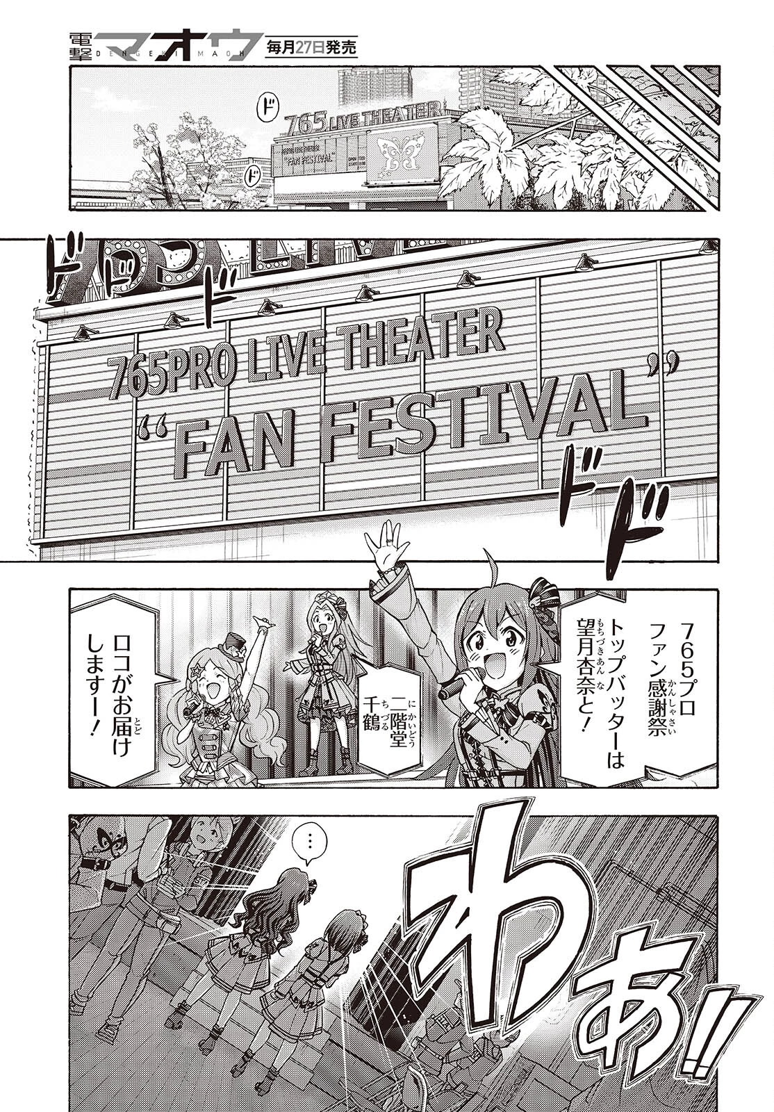 アイドルマスター ミリオンライブ！ 第6話 - 31