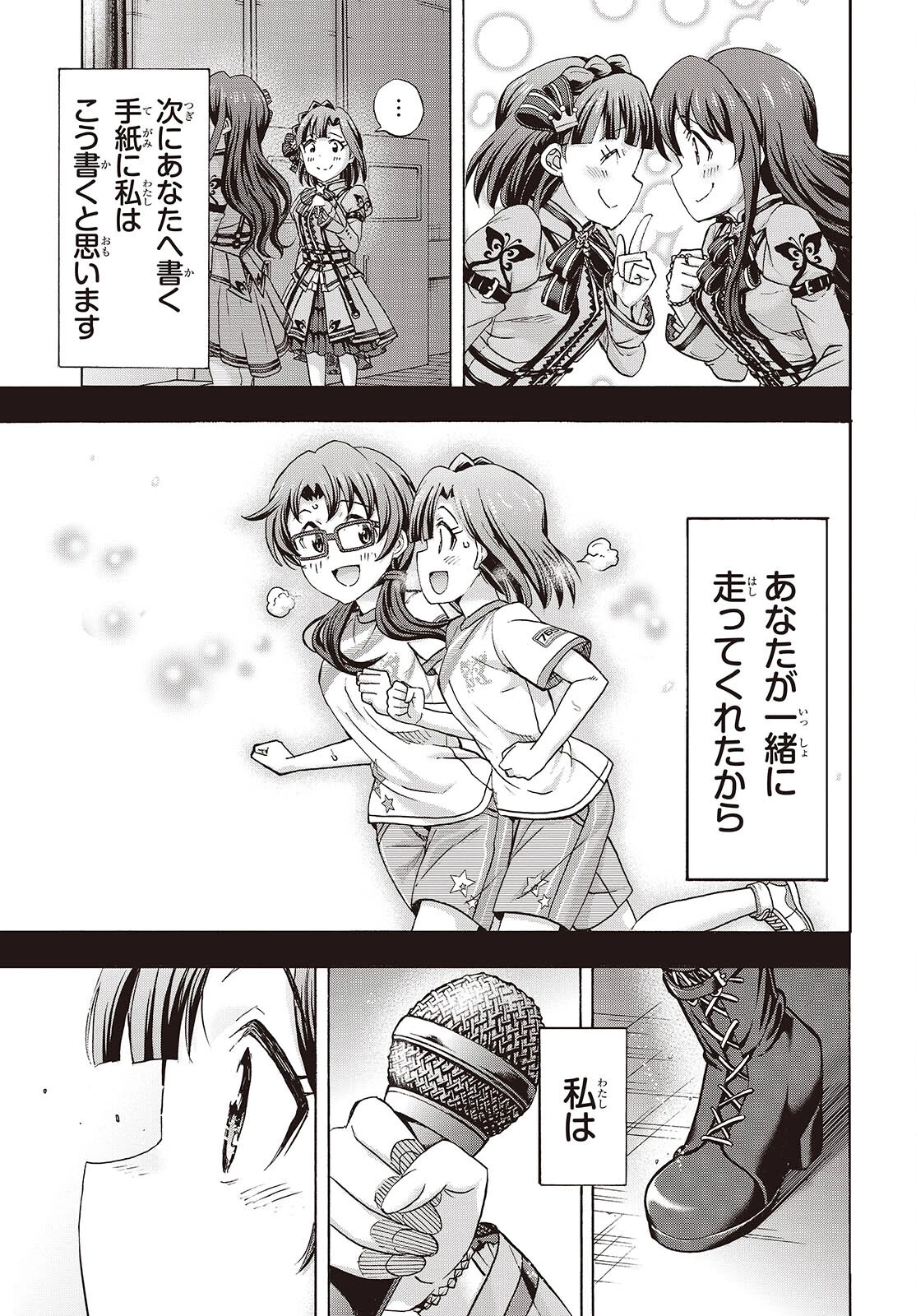 アイドルマスター ミリオンライブ！ 第6話 - 33