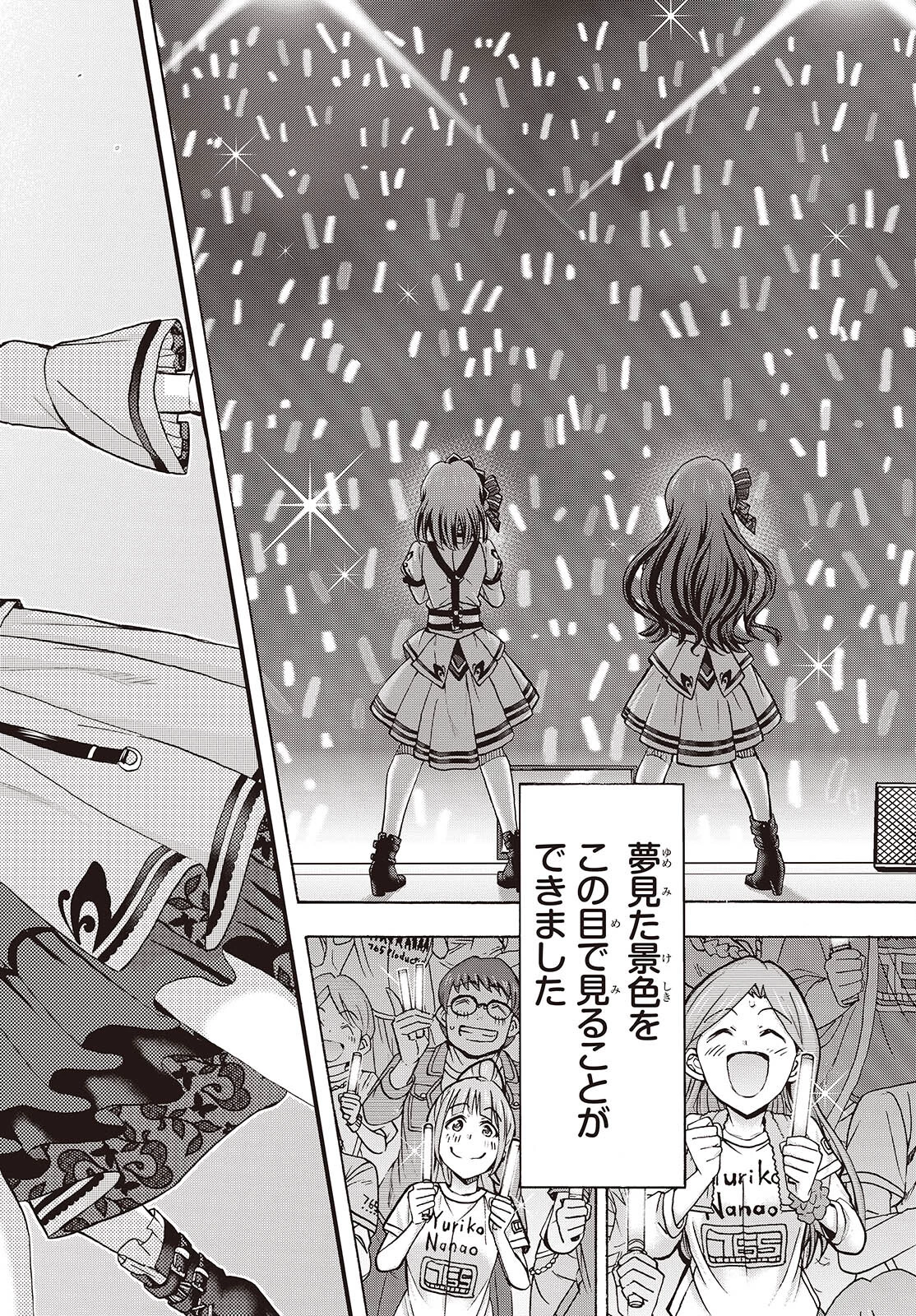 アイドルマスター ミリオンライブ！ 第6話 - 34