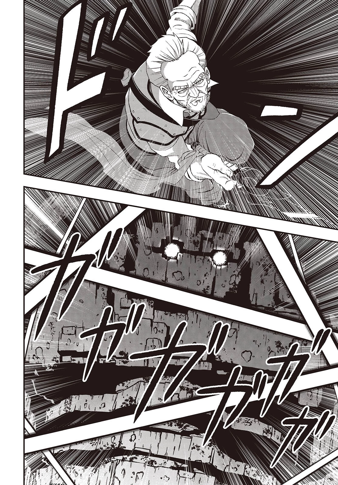 わしジジイ、齢六十にして天賦の才に気付く 第24話 - 4