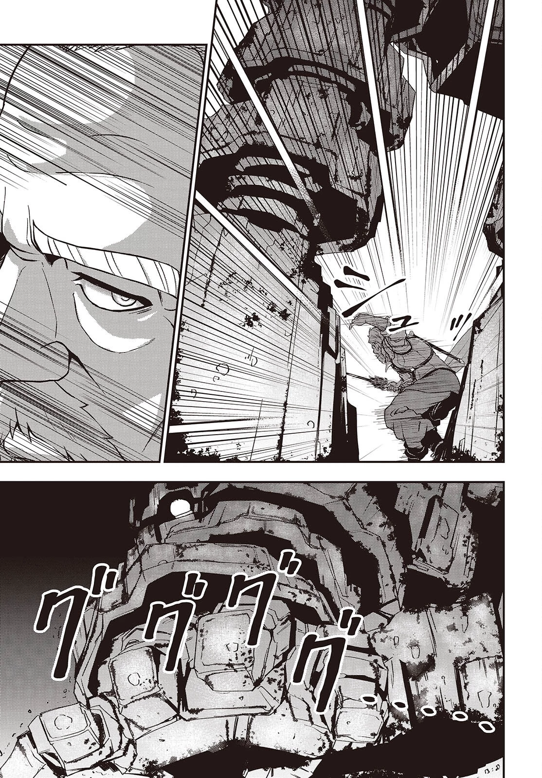 わしジジイ、齢六十にして天賦の才に気付く 第24話 - 5