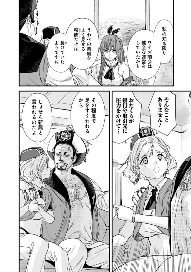元勇者は静かに暮らしたい 第43話 - 2